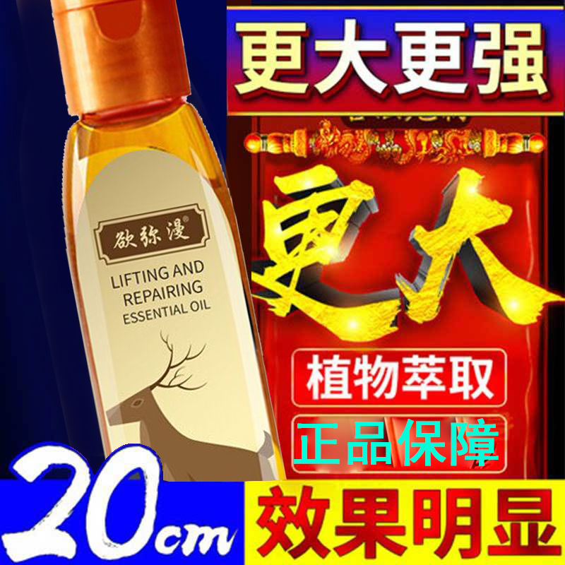 Men's Repairing Coarseness 5 Improving Hard Length 8 Improving Essential Oil Cream Repairing Sponge Health Product Maca Ginseng Deer [issued On February 3]