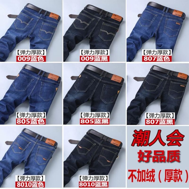Jeans For Men, Plush And Thickened For Autumn And Winter, Thick Straight Tube, Loose, Relaxed, Elastic, Slim And Warm For Men, Long Pants For Men