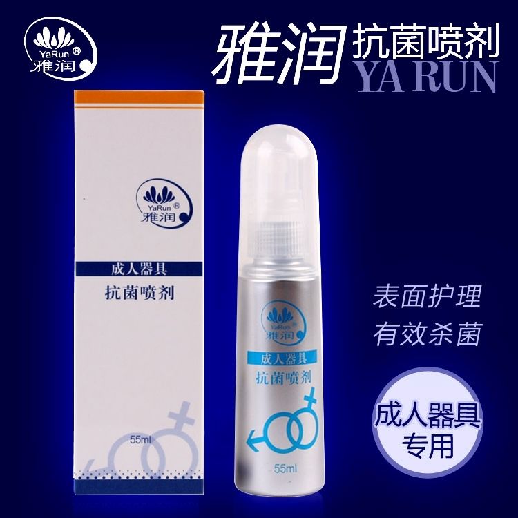Yarun Antiseptic Spray, Male And Female Masturbation Device, Antiseptic And Disinfectant, Private Cleaning Fluid, Adult Products For Husband And Wife