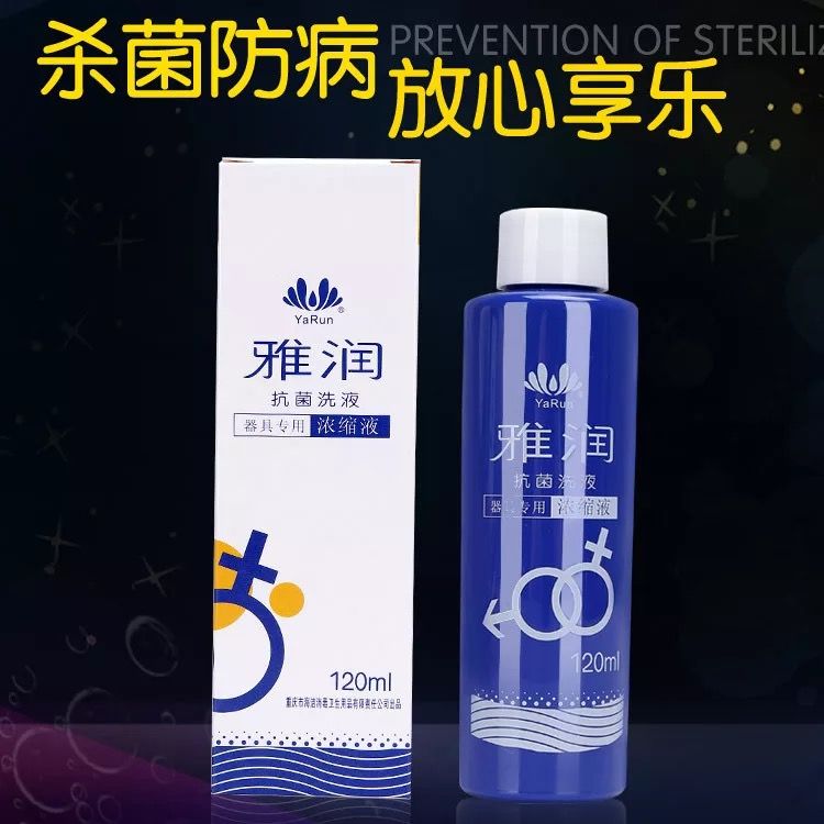 Yarun Antiseptic Spray, Male And Female Masturbation Device, Antiseptic And Disinfectant, Private Cleaning Fluid, Adult Products For Husband And Wife