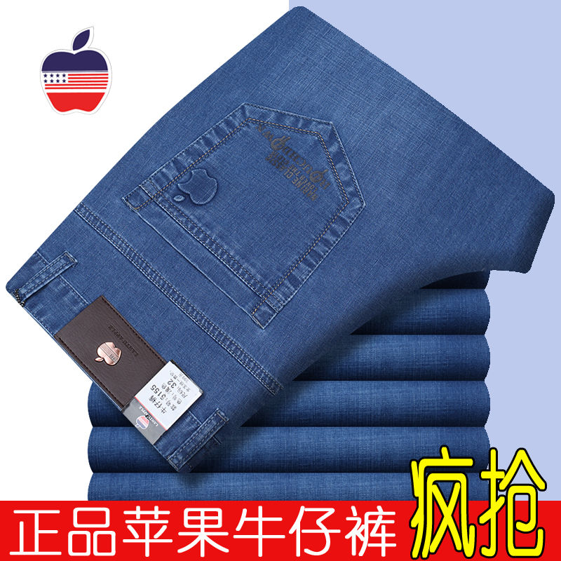 Authentic Apple Jeans Men's Autumn And Winter Thick High Waist Straight Tube Loose Elastic Men's Pants