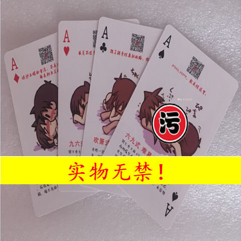 [additional Course] 52 Style Skills Analysis Of Body Posture Of Interest Poker SM Toys