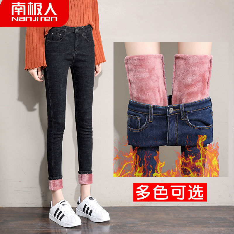 South Polar Plush Jeans, Women's Thickened High Waist Elastic Pants, Women's Students' Korean Version, Slim Leggings In Autumn And Winter