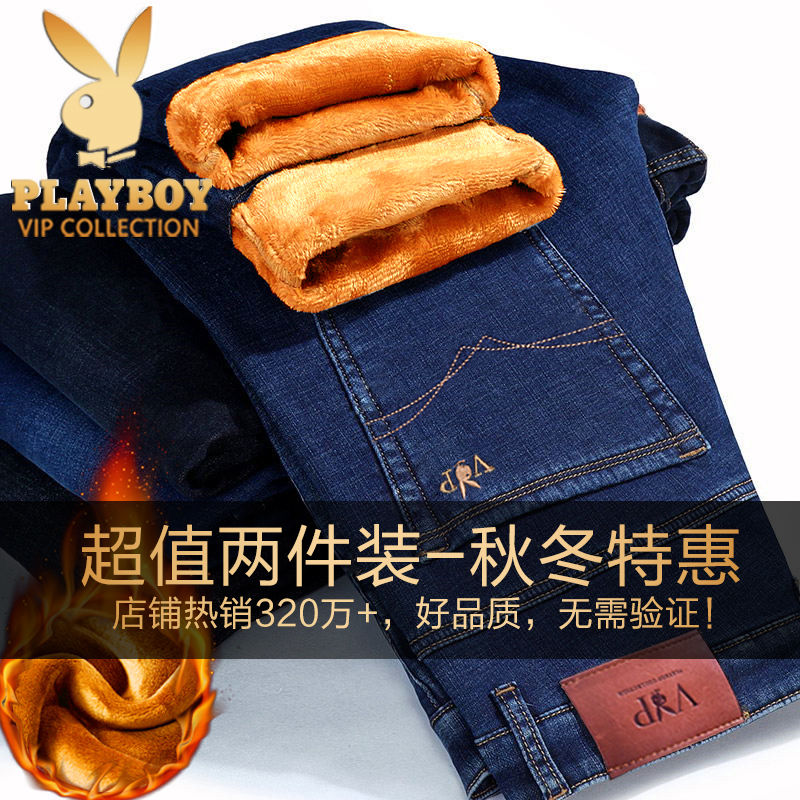 Playboy VIP Autumn New Elastic Jeans Men's Slim Straight Tube Loose And Thickened Business Large Pants [issued On February 6]