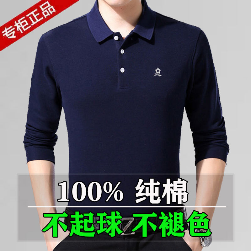 Autumn And Winter New Mengtejiao Long Sleeve T-shirt Men's Cotton Clothes Men's Autumn Solid Color Middle-aged Dad's Autumn Clothes Polo [issued On February 11]