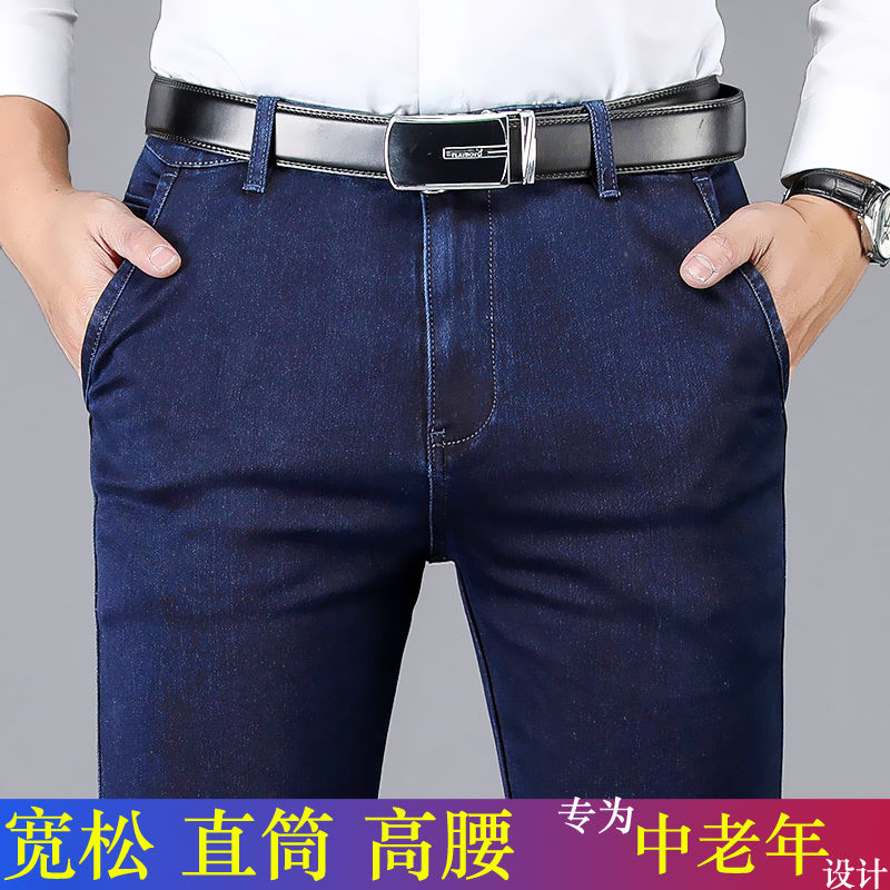 Spring Jeans Men's Straight Tube Loose High Waist Business Middle And Old Age Elastic Large Men's Daddy Long Pants