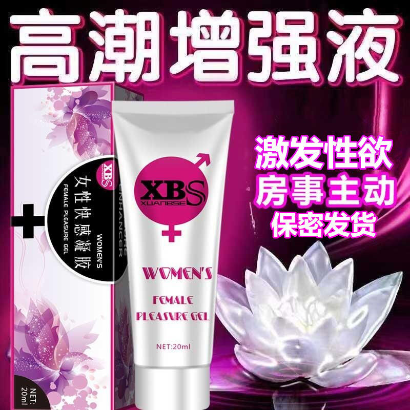 Women's Orgasmic Fluid, Pleasure Enhancing Fluid, Human Body Lubricating Oil, Adult Interest, Pre House Sexual Couple Products Shared By Men And Women [issued On February 2]